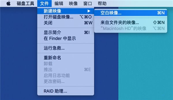 Mac加密文件夾如何創(chuàng)建?Mac加密文件夾創(chuàng)建教程