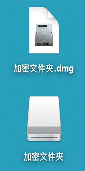 Mac加密文件夾如何創(chuàng)建?Mac加密文件夾創(chuàng)建教程