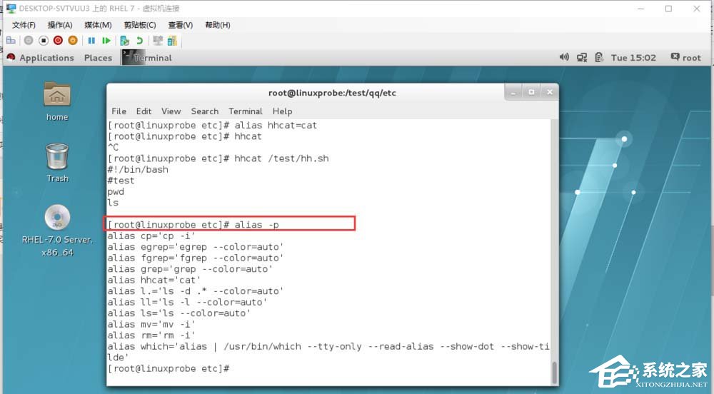 命令太長輸入煩?這就教你linux里用alias創(chuàng)建命令別名的方法