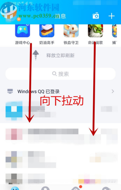 手機QQ關(guān)閉小程序消息提醒的方法