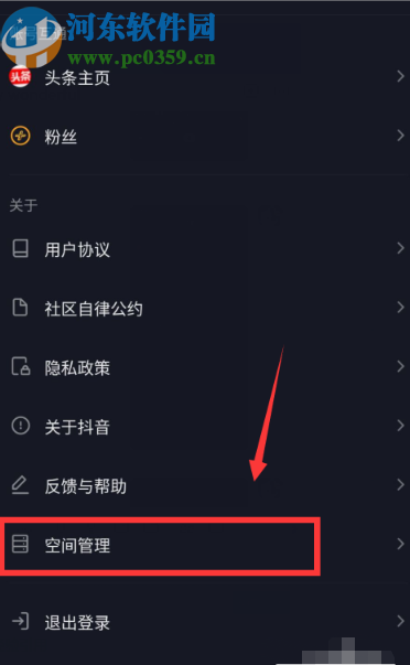抖音APP清理應(yīng)用緩存的方法步驟