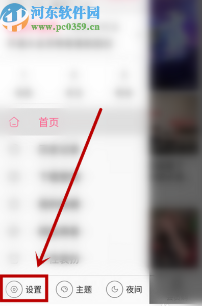 嗶哩嗶哩動畫APP設(shè)置公開顯示訂閱番劇的方法步驟