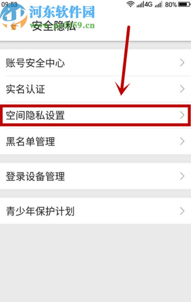 嗶哩嗶哩動畫APP設(shè)置公開顯示訂閱番劇的方法步驟