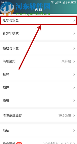 愛(ài)奇藝APP開(kāi)啟指紋登錄功能的方法步驟