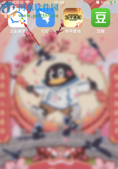 企業(yè)微信APP開啟語音自動(dòng)轉(zhuǎn)文字功能的操作方法