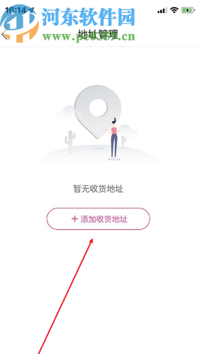 唯品會(huì)APP添加收貨地址的操作方法