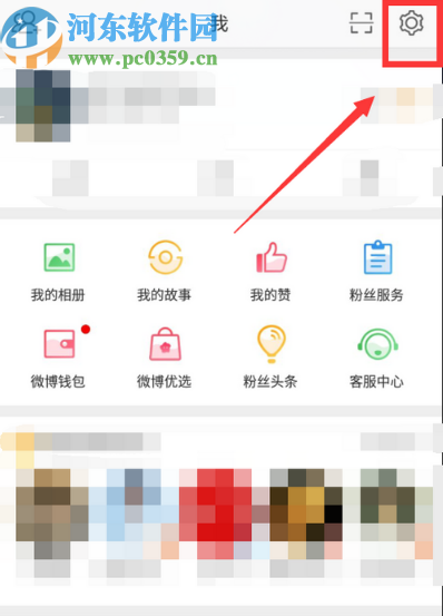 微博APP關(guān)閉自動(dòng)播放視頻功能的方法