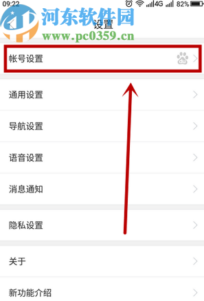 百度地圖APP關(guān)閉指紋登錄方式的方法