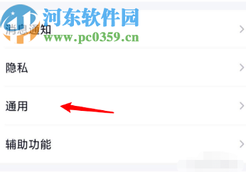 手機(jī)QQ切換到學(xué)習(xí)模式的方法步驟