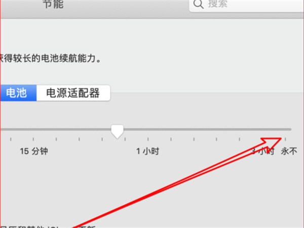 如何設(shè)置mac息屏?xí)r間