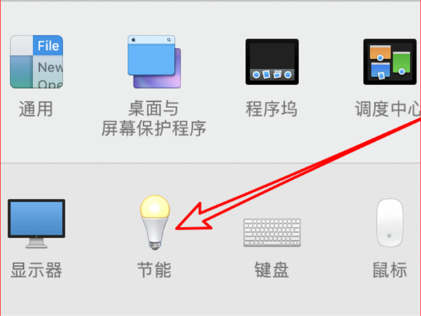 如何設(shè)置mac息屏?xí)r間