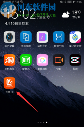 芒果TVAPP關(guān)閉評(píng)論提醒的操作方法
