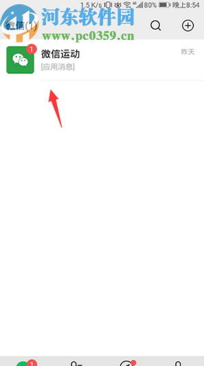 微信APP置頂微信運(yùn)動功能的操作方法