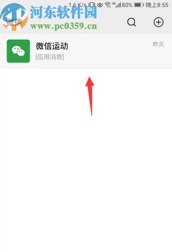 微信APP置頂微信運(yùn)動功能的操作方法