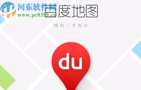 百度地圖APP設(shè)置導(dǎo)航播報(bào)時(shí)降低音樂(lè)的方法步驟