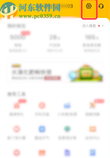 美團(tuán)APP關(guān)閉個(gè)性化推薦功能的操作方法
