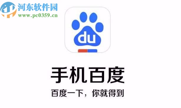 百度APP設(shè)置拒絕接收陌生人消息的方法