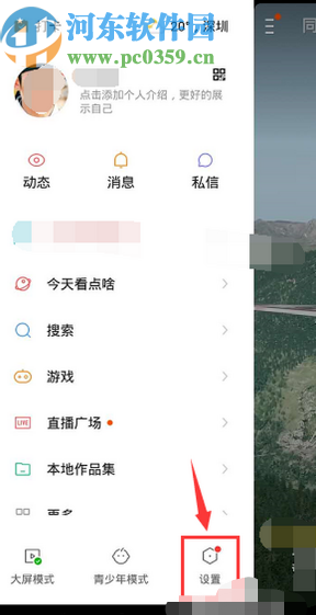快手APP關(guān)閉官方直播報(bào)告的方法步驟