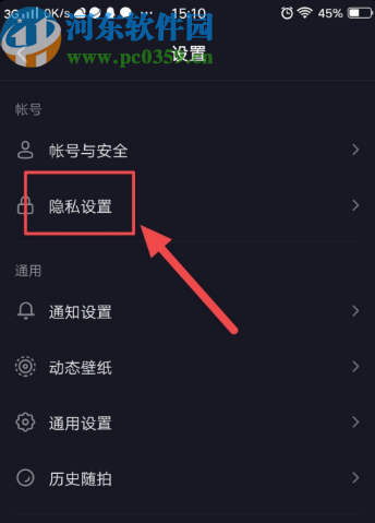 抖音APP關(guān)閉推薦自己給好友功能的方法步驟