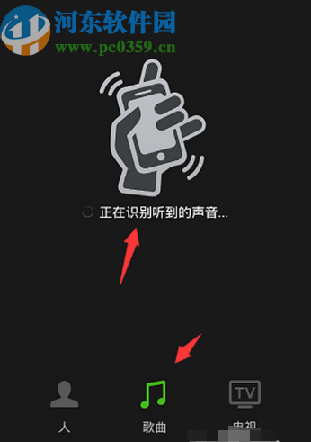 微信APP使用搖一搖識別歌曲的操作方法