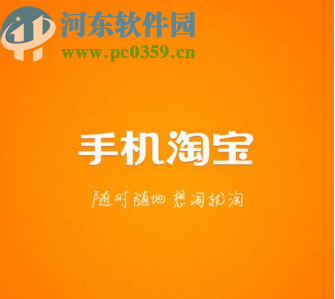 淘寶APP關閉新消息提醒功能的方法