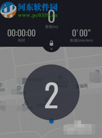 高德地圖APP開(kāi)啟步行記錄功能的方法