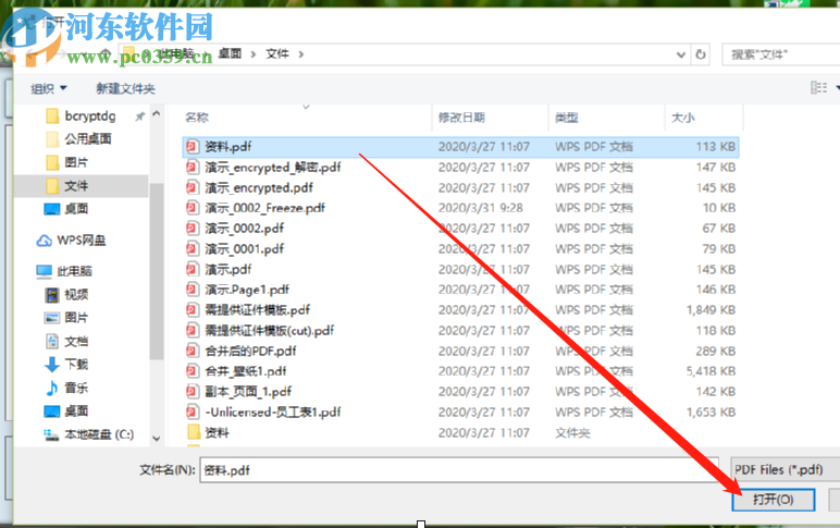 Simpo PDF to Excel將PDF轉(zhuǎn)換成Excel的方法
