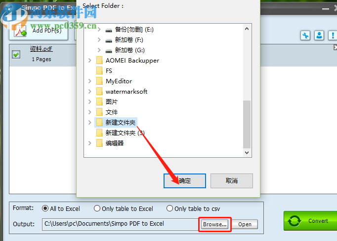 Simpo PDF to Excel將PDF轉(zhuǎn)換成Excel的方法