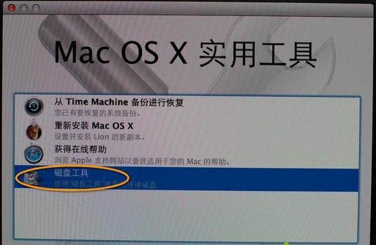 Macbook重裝系統教程 Macbook怎么重裝系統?
