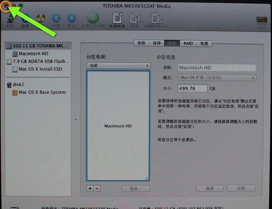 Macbook重裝系統教程 Macbook怎么重裝系統?