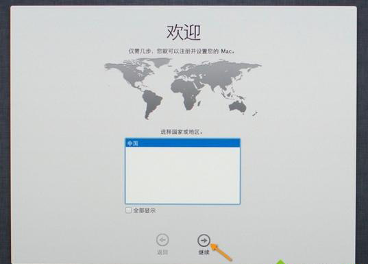 Macbook重裝系統教程 Macbook怎么重裝系統?