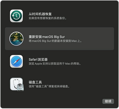 Mac系統要怎么重裝?mac重裝系統教程