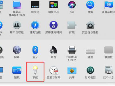 MAC自動休眠怎么關閉？MAC自動休眠關閉的方法