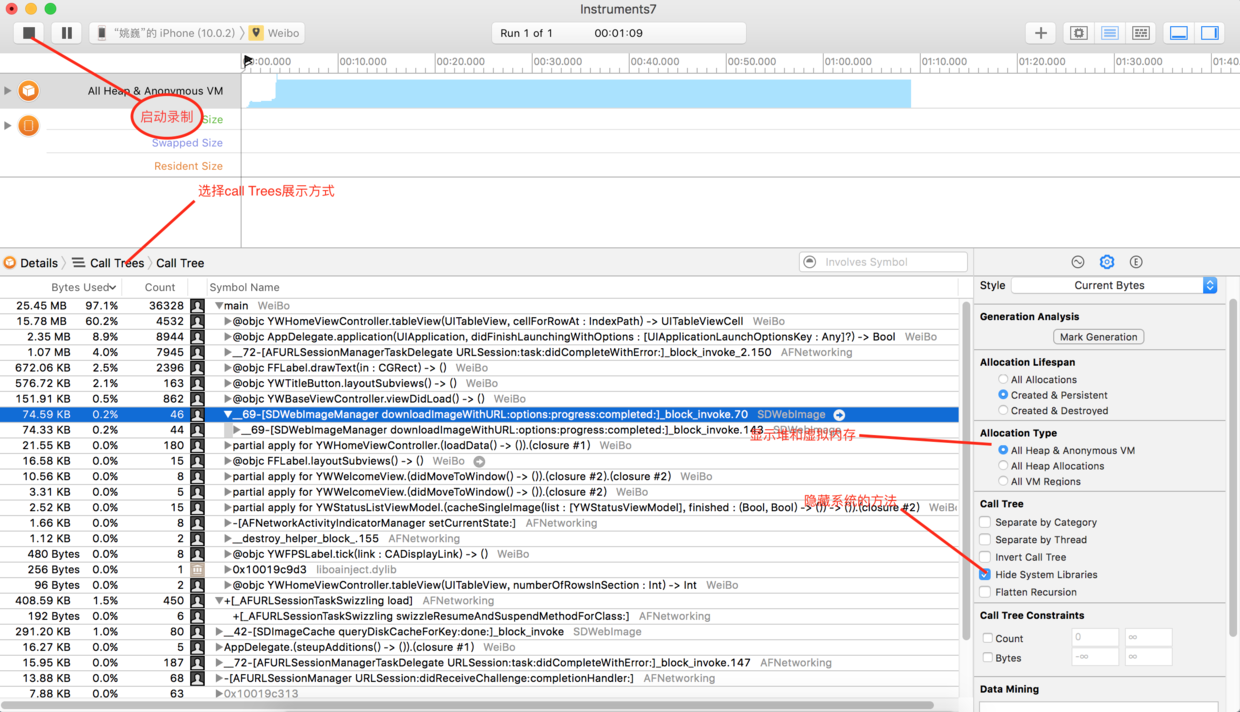 iOS 性能調(diào)優(yōu),成為一名合格 iOS 程序員必須掌握