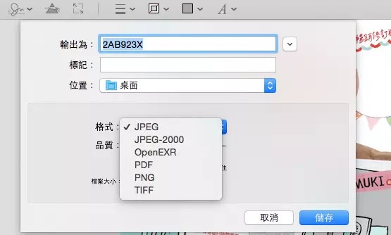 Mac OS的瀏覽功能有什么用？Mac預(yù)覽功能中的一些實(shí)用技巧
