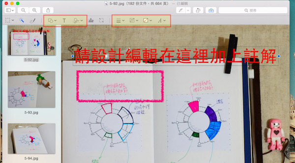 Mac OS的瀏覽功能有什么用？Mac預(yù)覽功能中的一些實(shí)用技巧