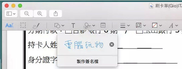 Mac OS的瀏覽功能有什么用？Mac預(yù)覽功能中的一些實(shí)用技巧