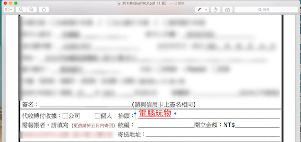 Mac OS的瀏覽功能有什么用？Mac預(yù)覽功能中的一些實(shí)用技巧