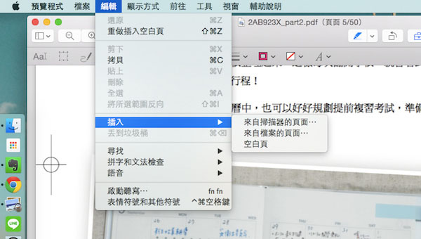 Mac OS的瀏覽功能有什么用？Mac預(yù)覽功能中的一些實(shí)用技巧