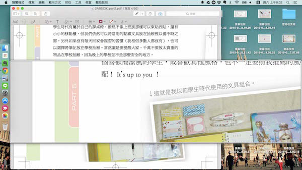 Mac OS的瀏覽功能有什么用？Mac預(yù)覽功能中的一些實(shí)用技巧