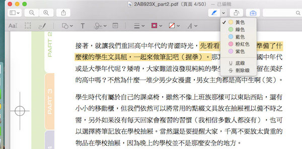Mac OS的瀏覽功能有什么用？Mac預(yù)覽功能中的一些實(shí)用技巧