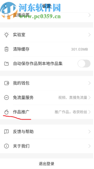 快手APP關(guān)注置頂功能的使用方法