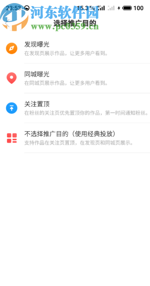 快手APP關(guān)注置頂功能的使用方法