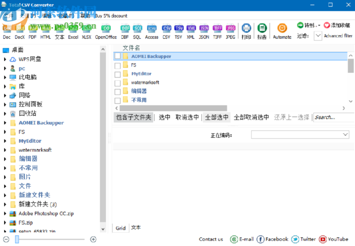 Coolutils Total CSV Converter將CSV文件轉(zhuǎn)換成Excel的方法