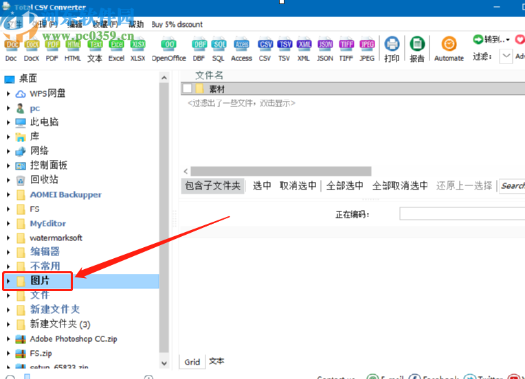 Coolutils Total CSV Converter將CSV文件轉(zhuǎn)換成Excel的方法
