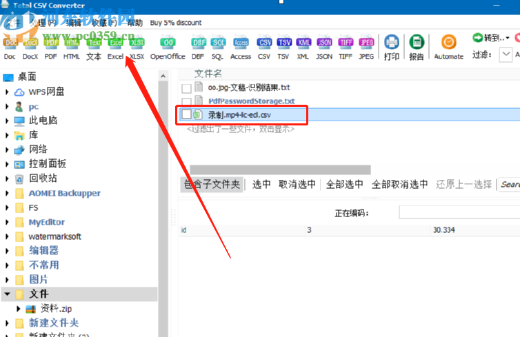 Coolutils Total CSV Converter將CSV文件轉(zhuǎn)換成Excel的方法