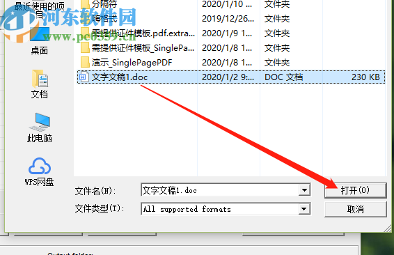 Okdo Doc to Ppt Converter將doc轉(zhuǎn)換為PPT的方法