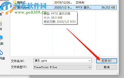 神奇PPT轉(zhuǎn)PDF軟件將PPT轉(zhuǎn)換成PDF文件的方法
