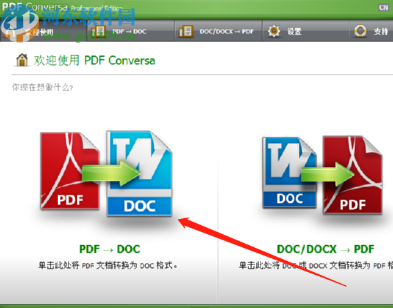 ASCOMP PDF Conversa把PDF文檔轉(zhuǎn)換成Word文檔的方法