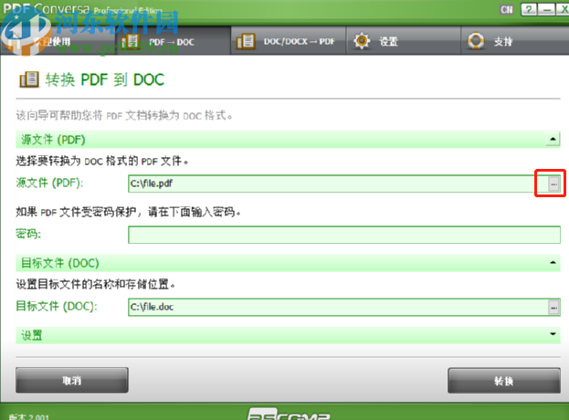 ASCOMP PDF Conversa把PDF文檔轉(zhuǎn)換成Word文檔的方法